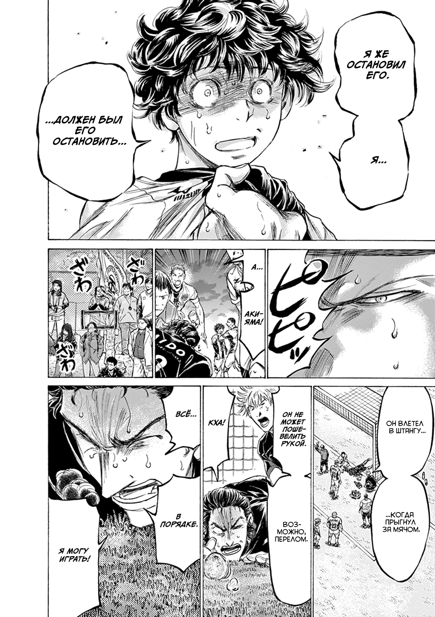 Манга Ао Аши - Глава 194 Страница 8