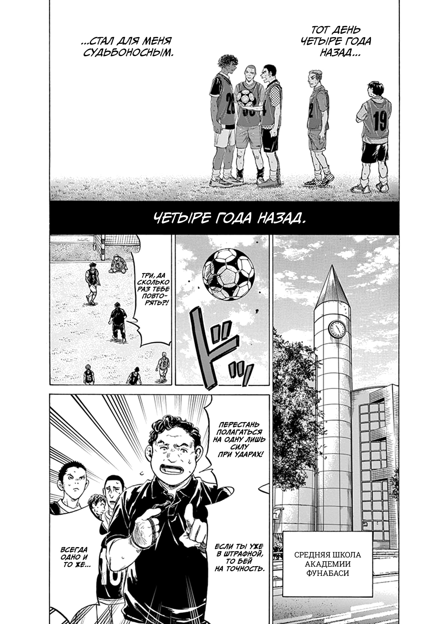 Манга Ао Аши - Глава 194 Страница 14