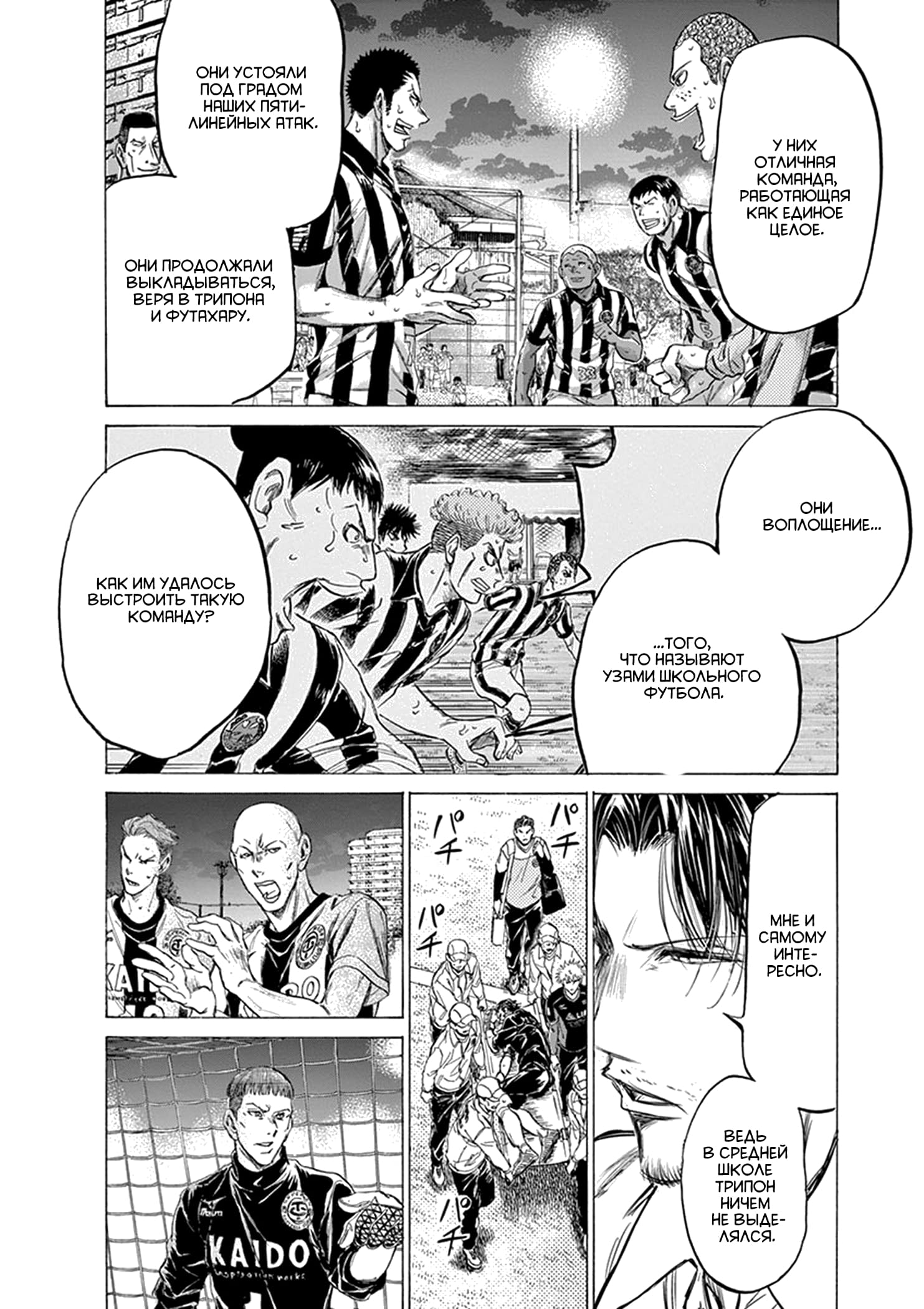 Манга Ао Аши - Глава 194 Страница 12