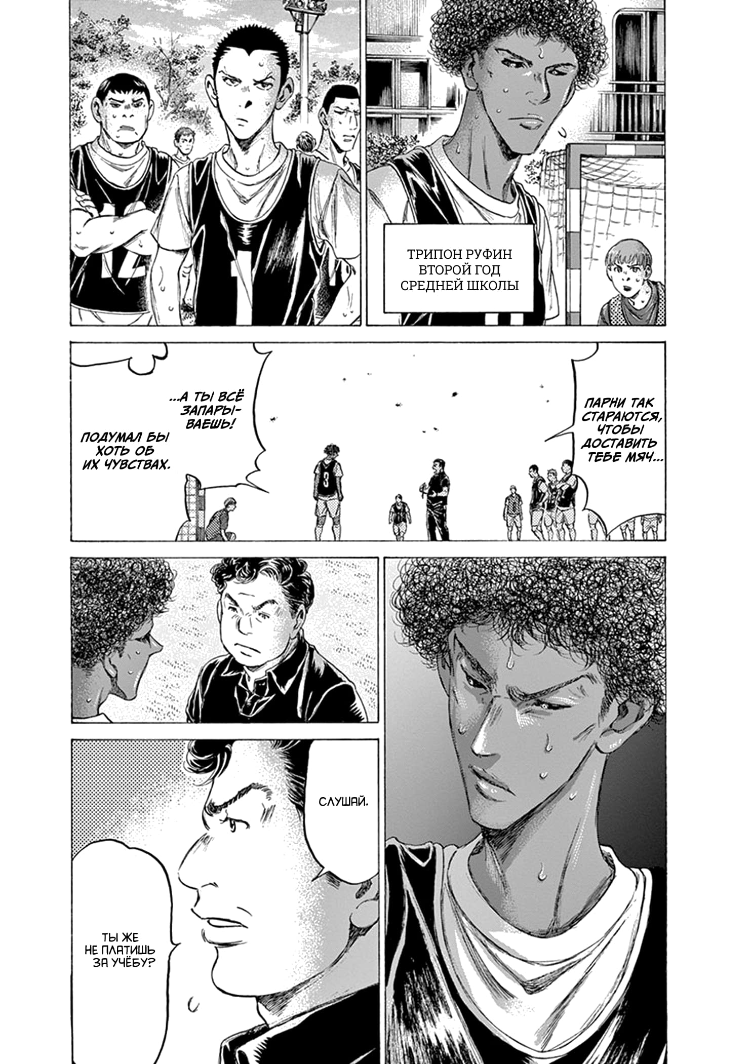 Манга Ао Аши - Глава 194 Страница 15