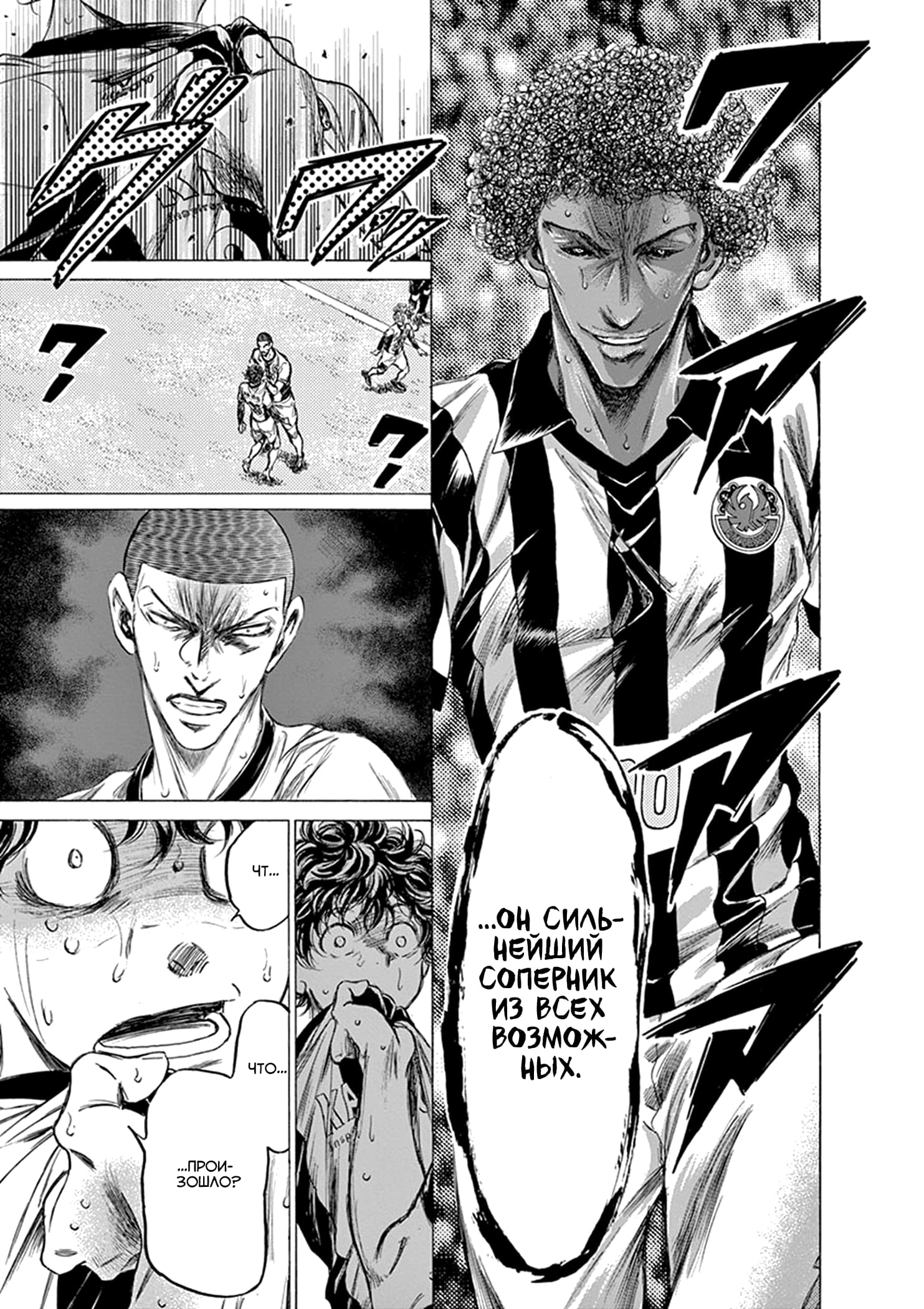 Манга Ао Аши - Глава 194 Страница 7