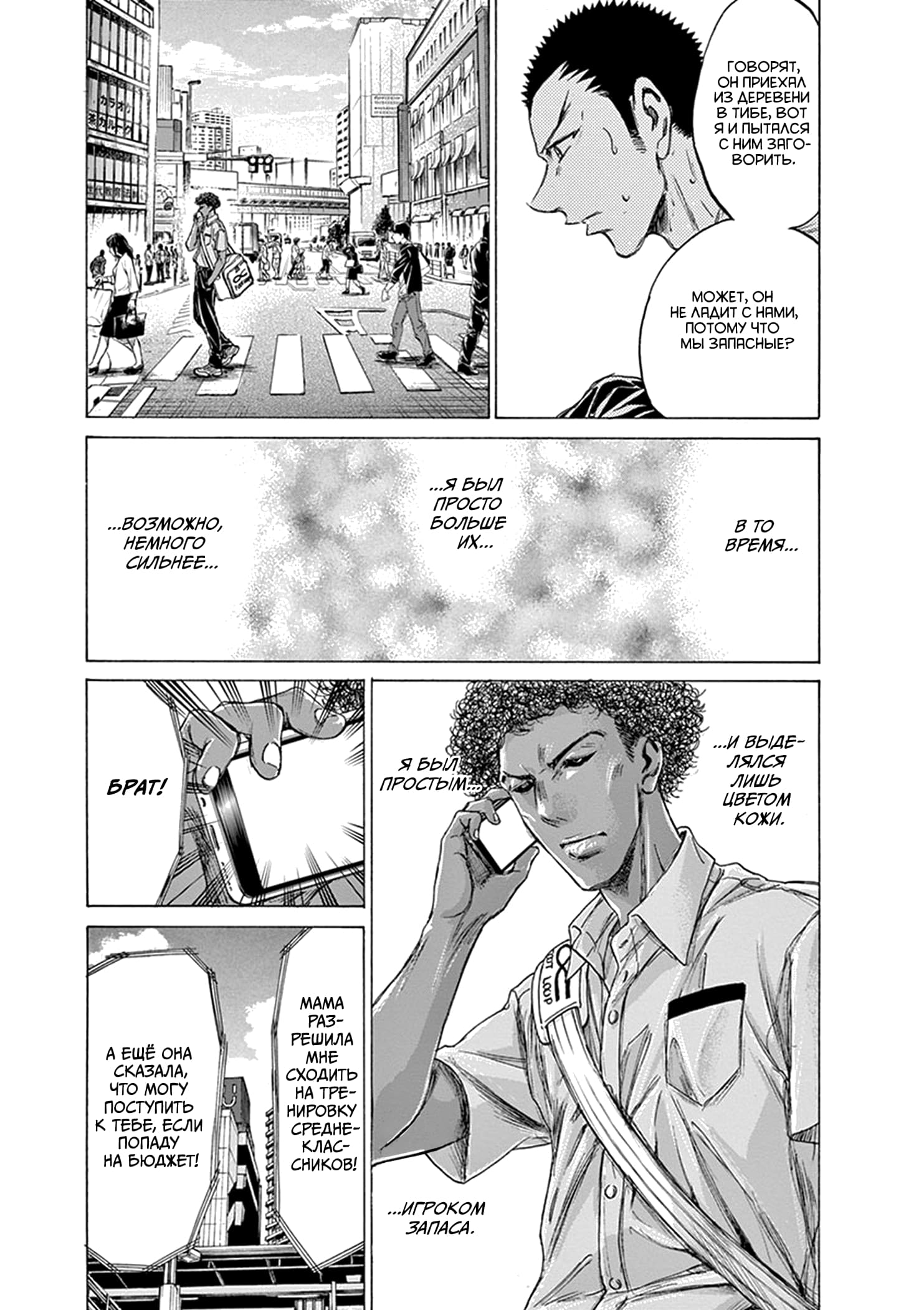 Манга Ао Аши - Глава 194 Страница 17