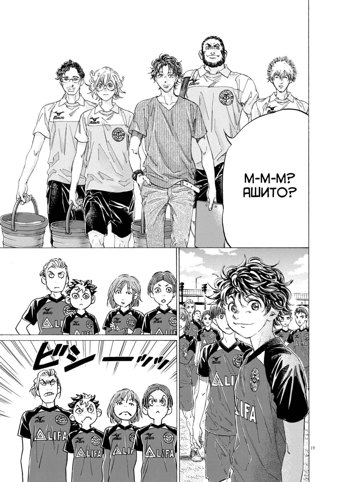 Манга Ао Аши - Глава 410 Страница 21