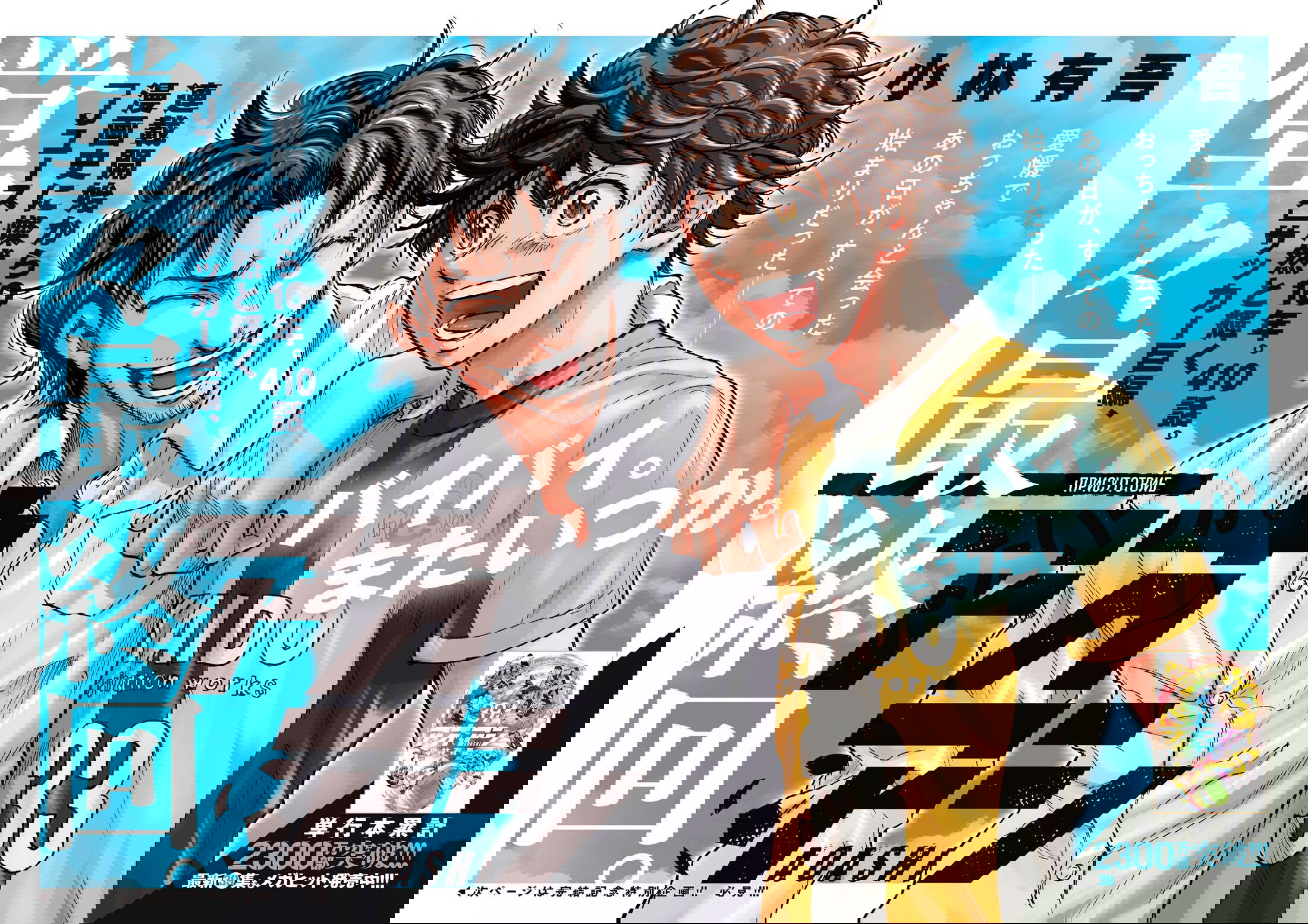 Манга Ао Аши - Глава 410 Страница 2