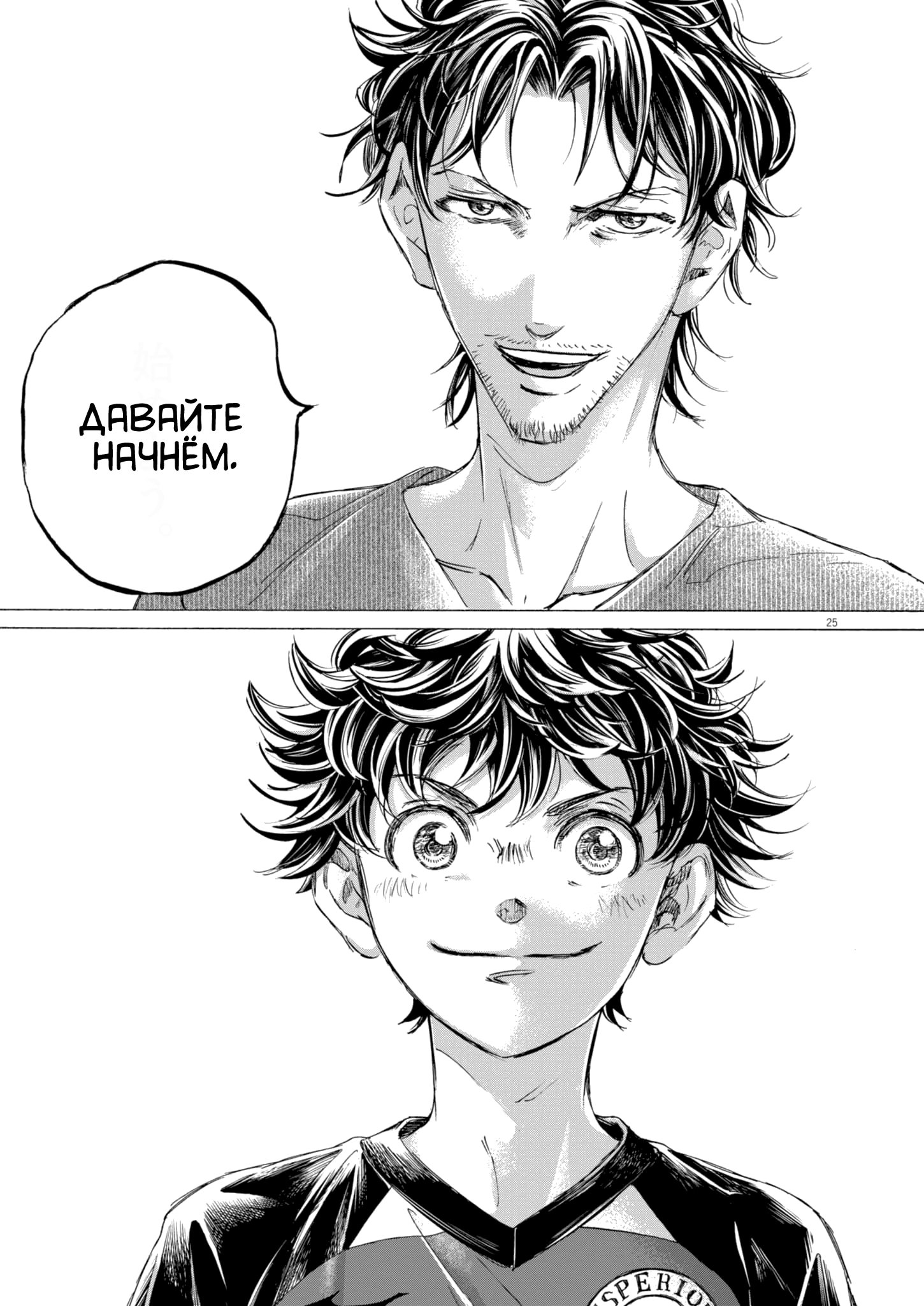 Манга Ао Аши - Глава 410 Страница 27