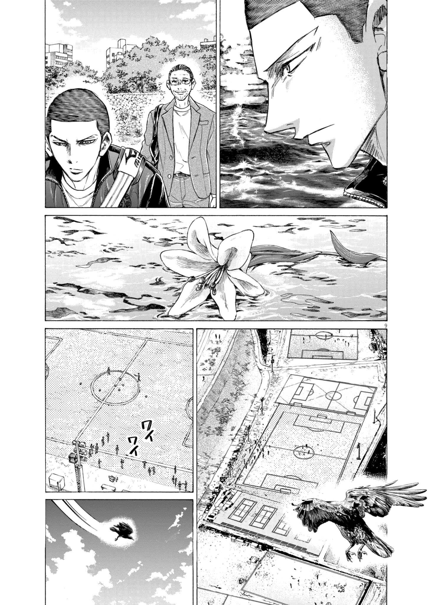 Манга Ао Аши - Глава 410 Страница 11