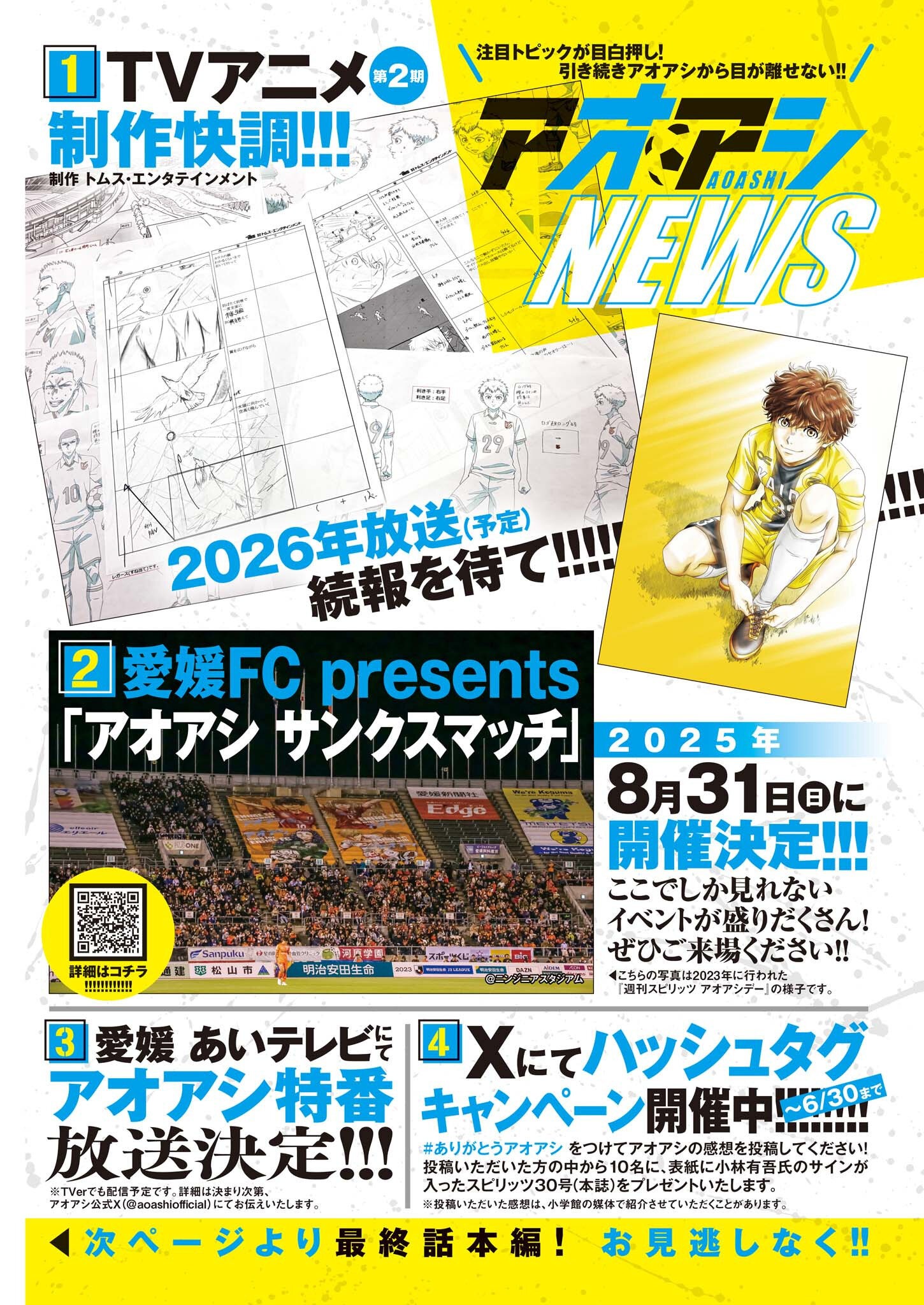 Манга Ао Аши - Глава 410 Страница 4