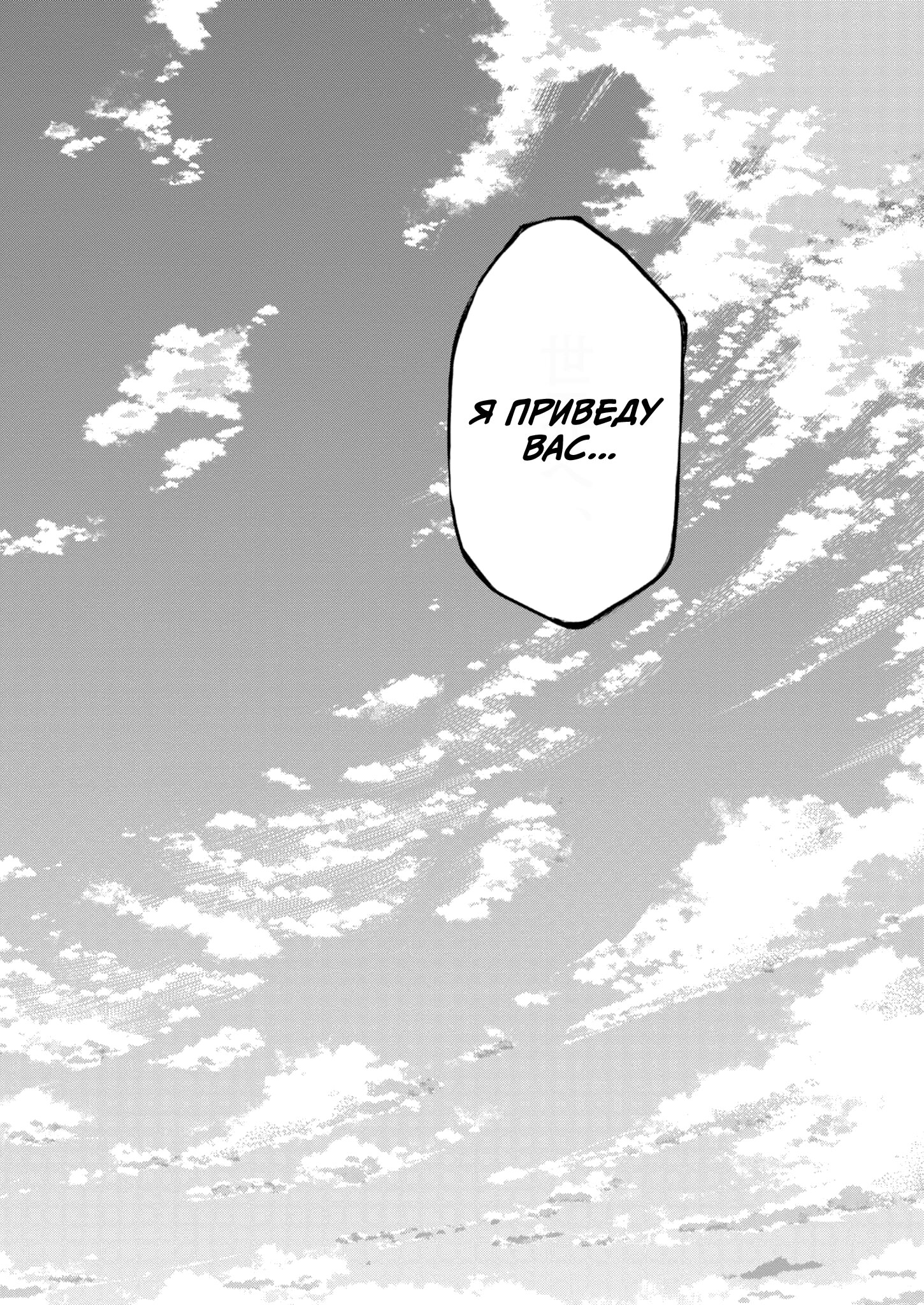 Манга Ао Аши - Глава 410 Страница 28