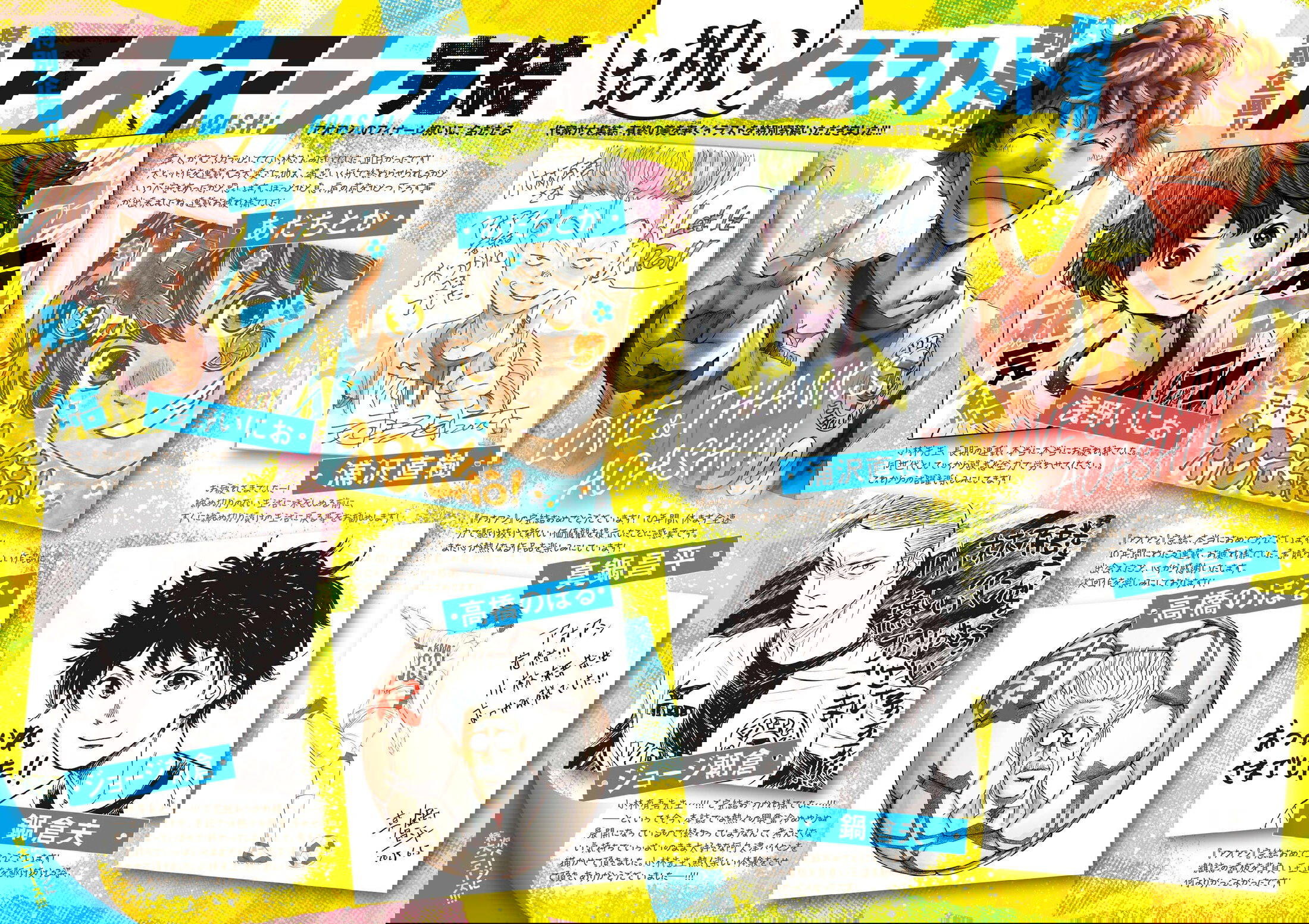 Манга Ао Аши - Глава 410 Страница 3