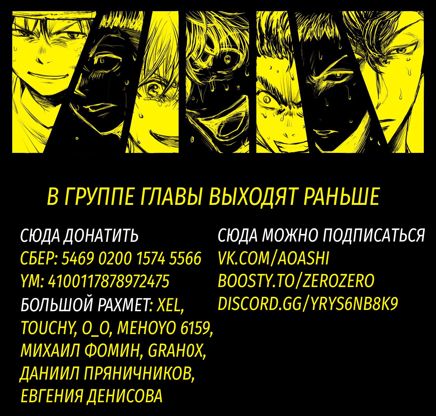 Манга Ао Аши - Глава 410 Страница 30