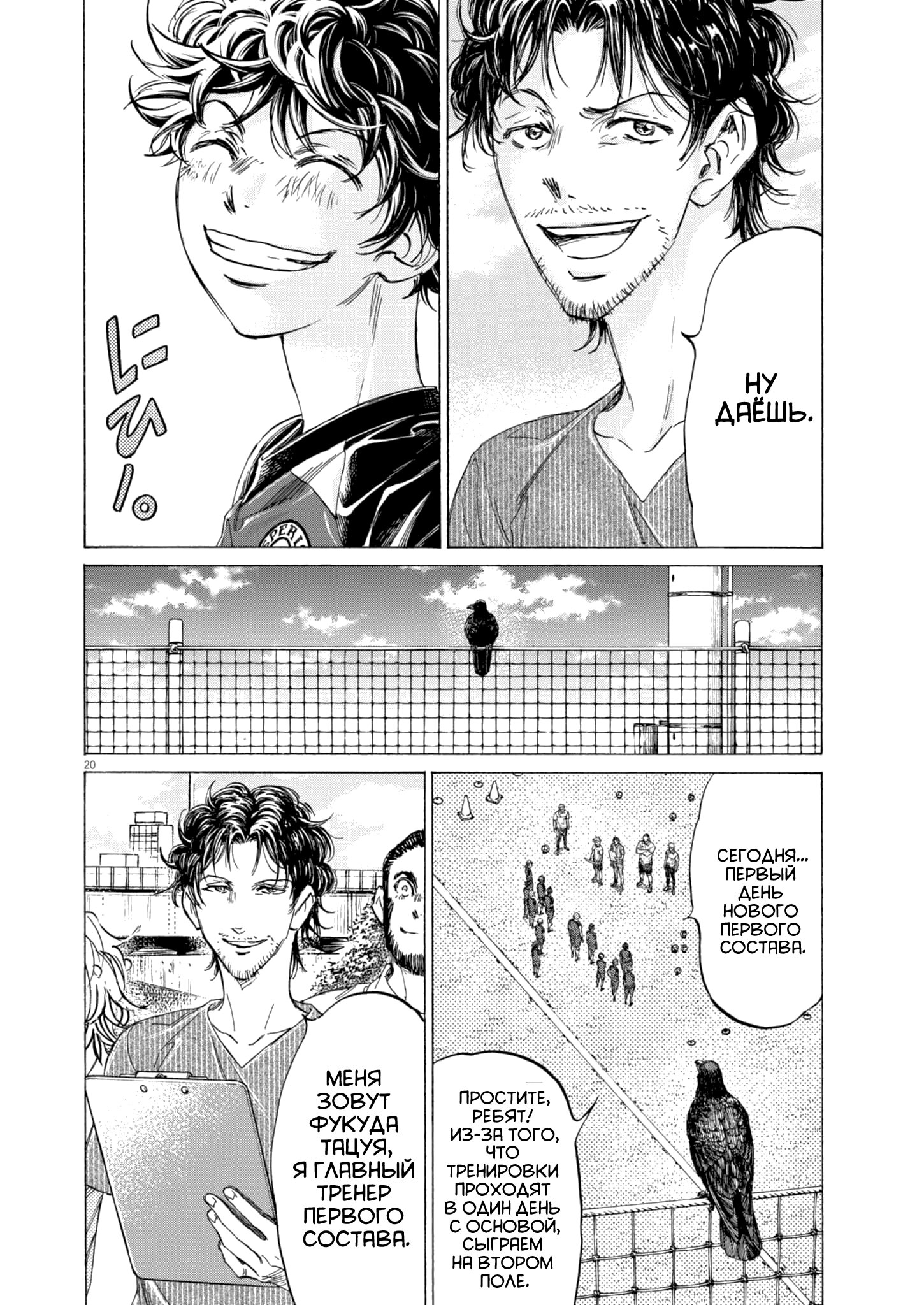 Манга Ао Аши - Глава 410 Страница 22