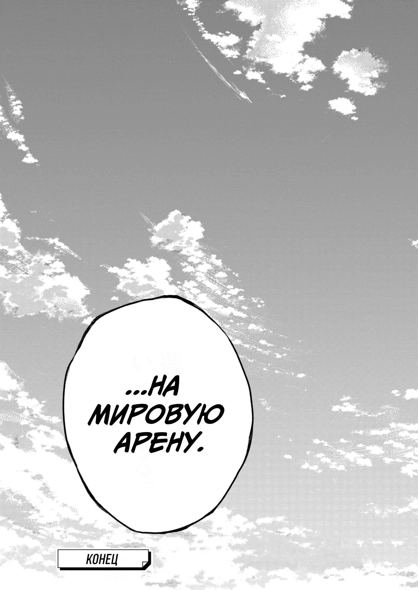 Манга Ао Аши - Глава 410 Страница 29