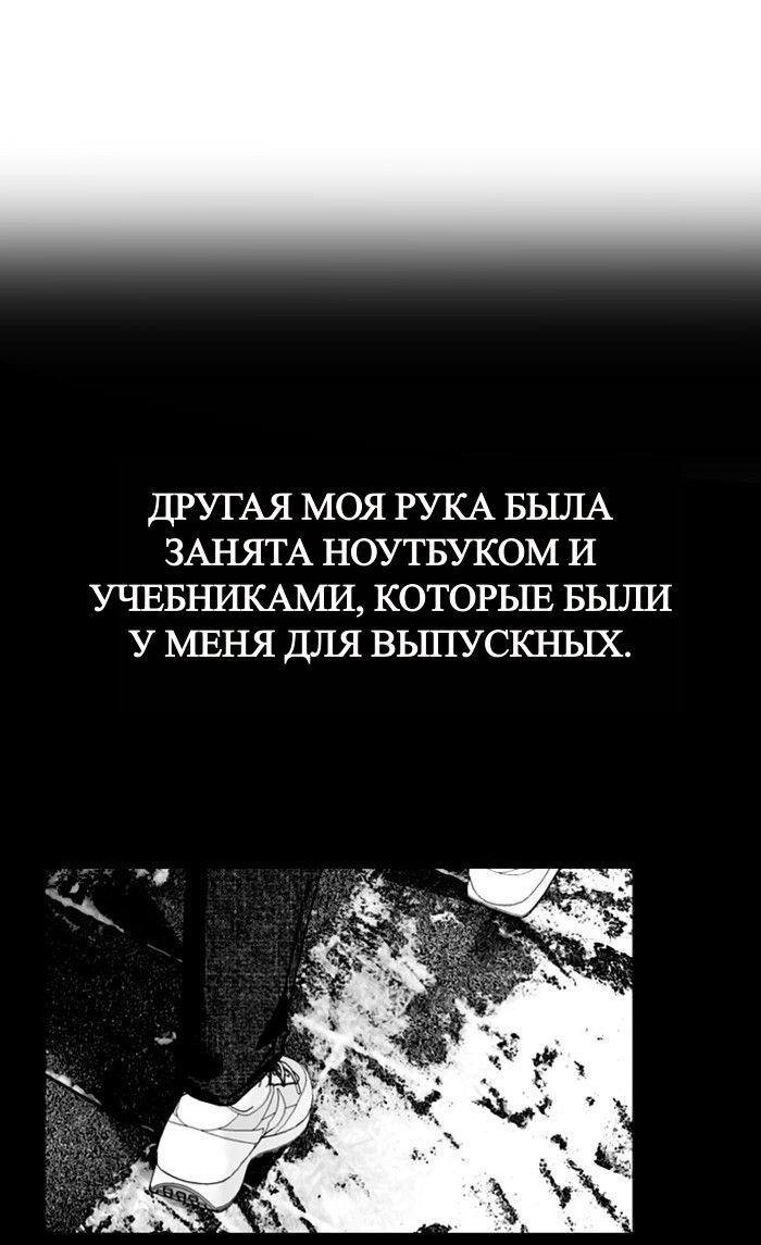 Манга Ли Дуна! - Глава 82 Страница 28