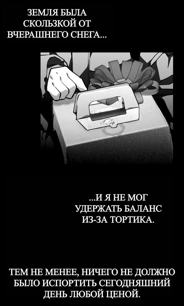 Манга Ли Дуна! - Глава 82 Страница 29