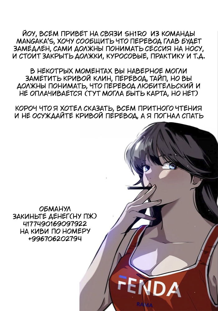 Манга Ли Дуна! - Глава 82 Страница 1