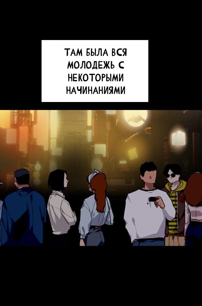 Манга Ли Дуна! - Глава 80 Страница 22