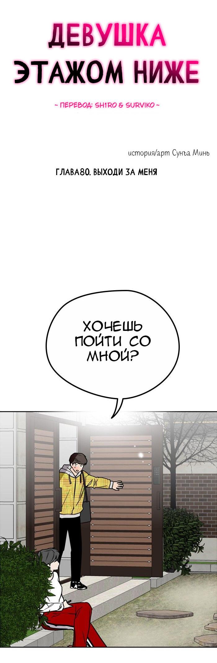 Манга Ли Дуна! - Глава 80 Страница 2