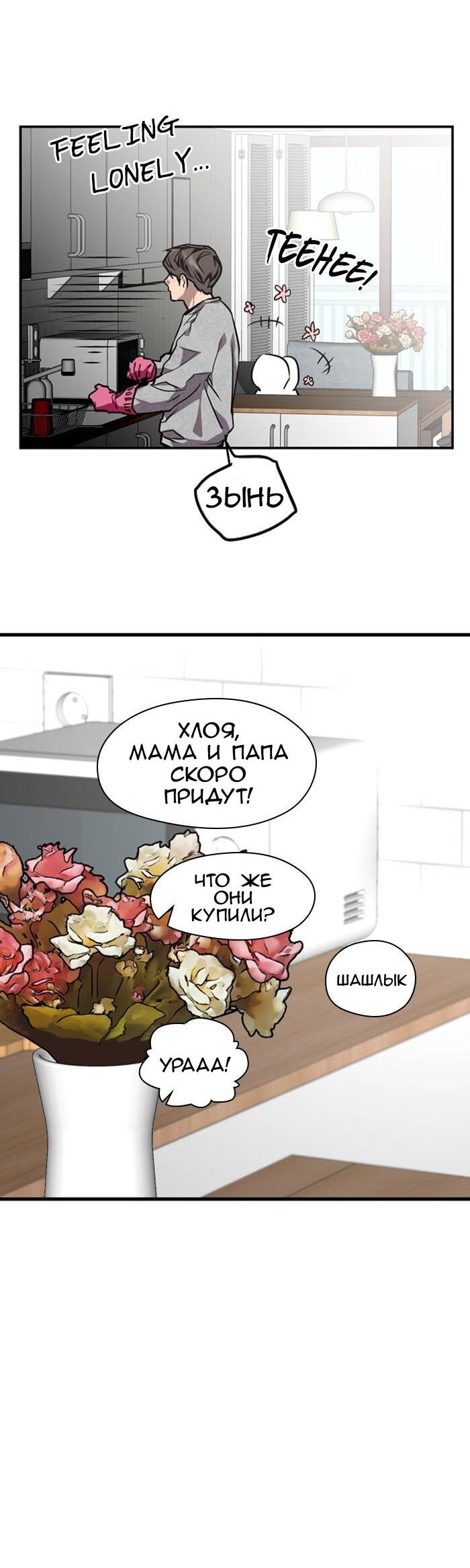 Манга Ли Дуна! - Глава 80 Страница 17