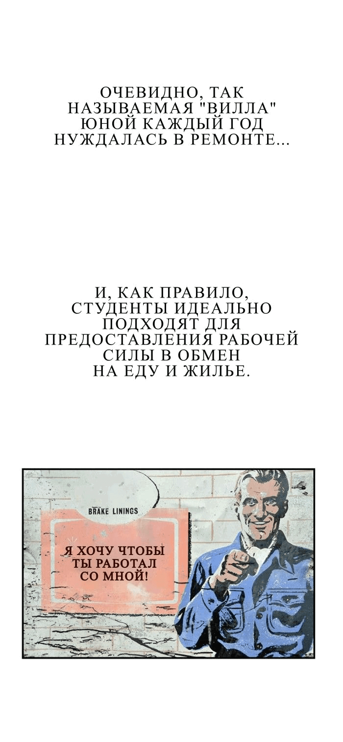 Манга Ли Дуна! - Глава 86 Страница 12
