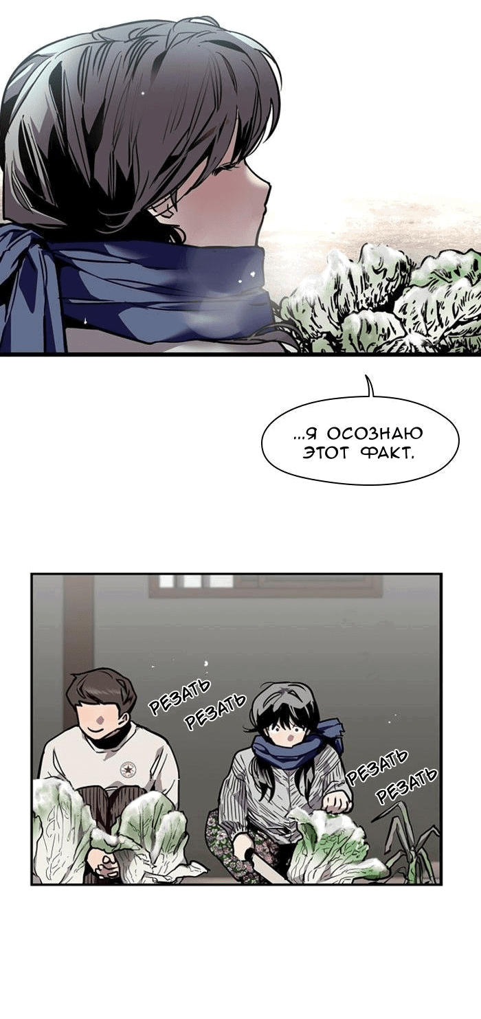 Манга Ли Дуна! - Глава 86 Страница 32