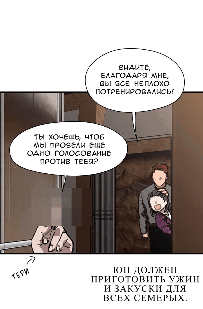 Манга Ли Дуна! - Глава 86 Страница 40