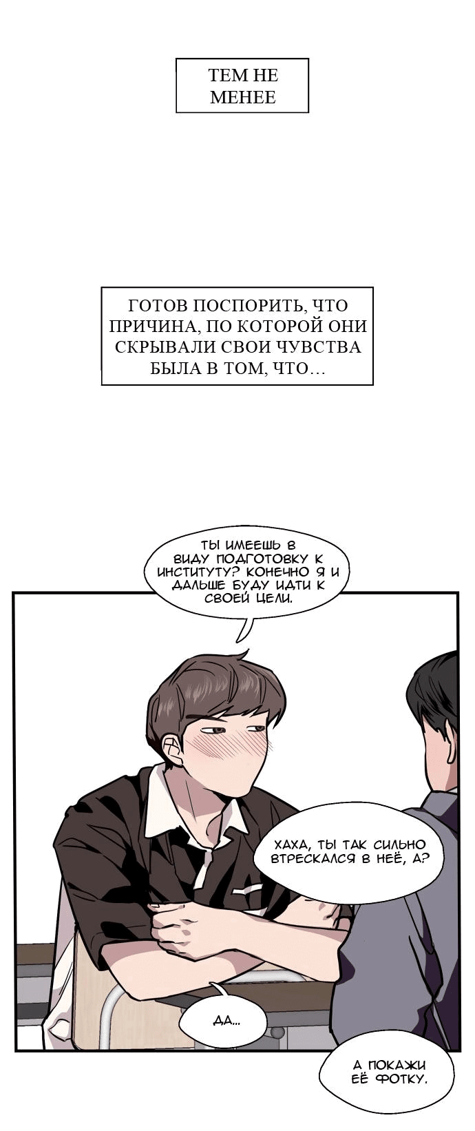 Манга Ли Дуна! - Глава 93 Страница 41