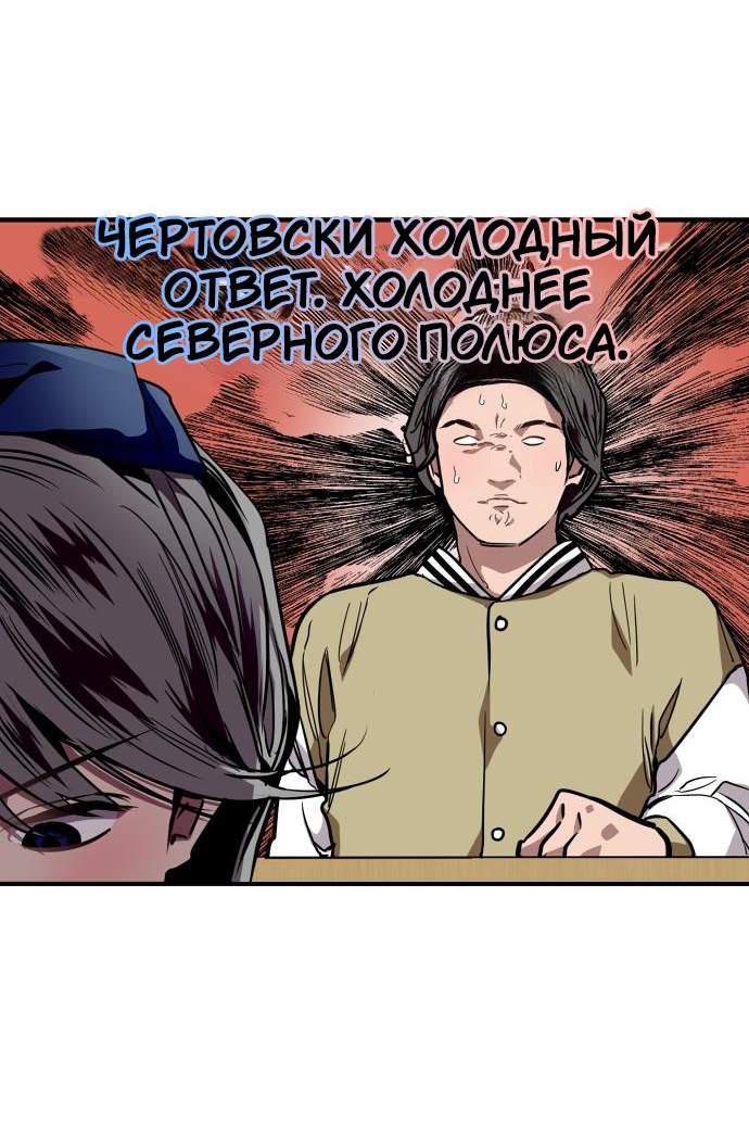 Манга Ли Дуна! - Глава 93 Страница 19