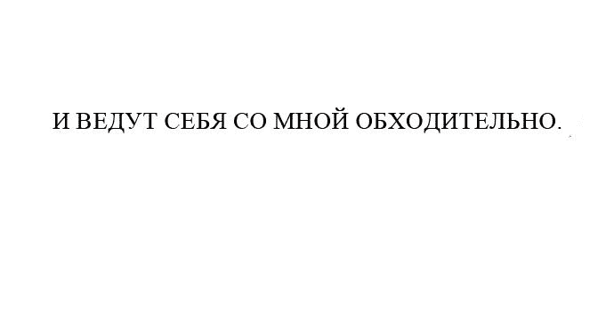 Манга Ли Дуна! - Глава 93 Страница 10