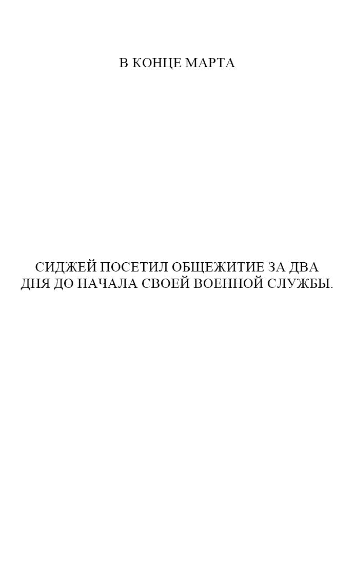 Манга Ли Дуна! - Глава 93 Страница 55