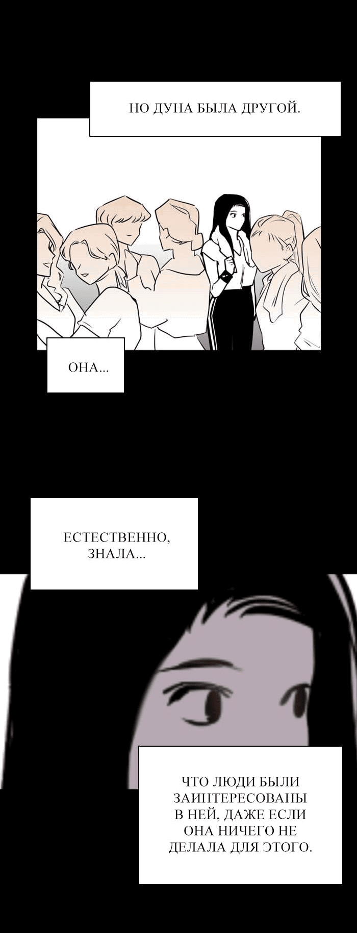 Манга Ли Дуна! - Глава 97 Страница 30
