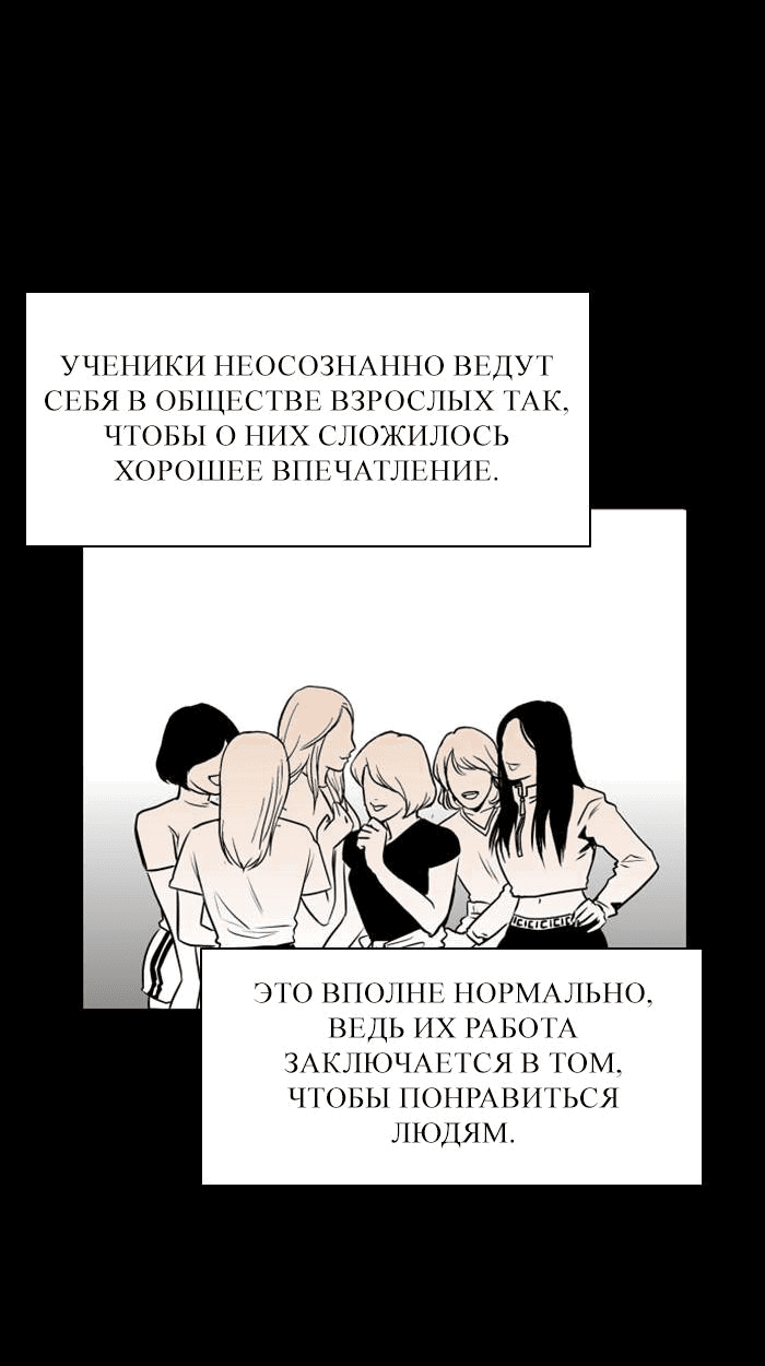 Манга Ли Дуна! - Глава 97 Страница 29