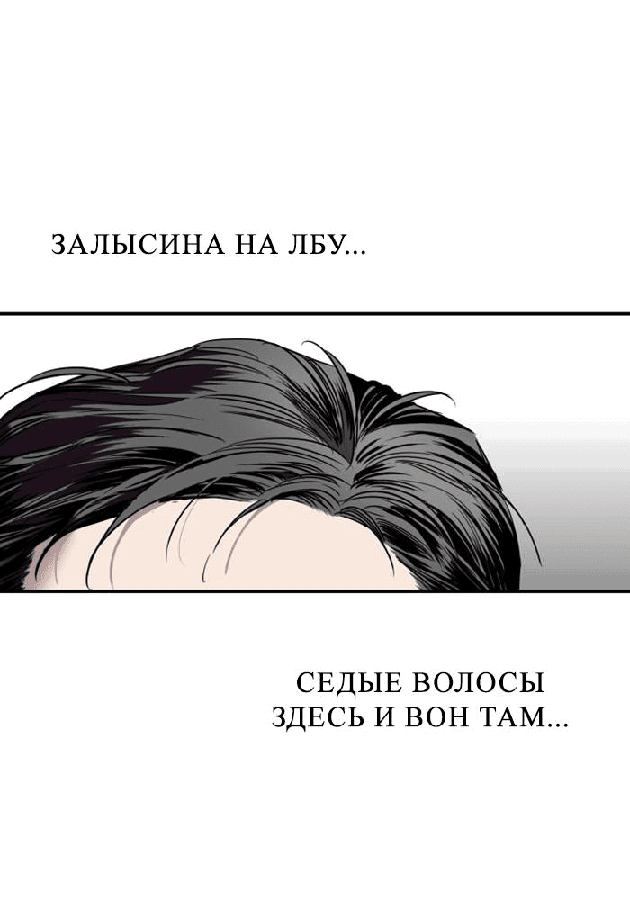 Манга Ли Дуна! - Глава 97 Страница 5