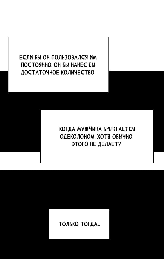 Манга Ли Дуна! - Глава 96 Страница 58