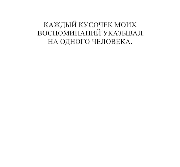 Манга Ли Дуна! - Глава 95 Страница 54