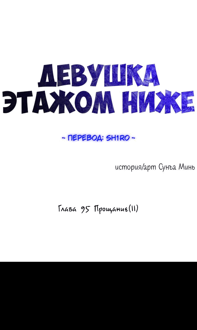 Манга Ли Дуна! - Глава 95 Страница 2