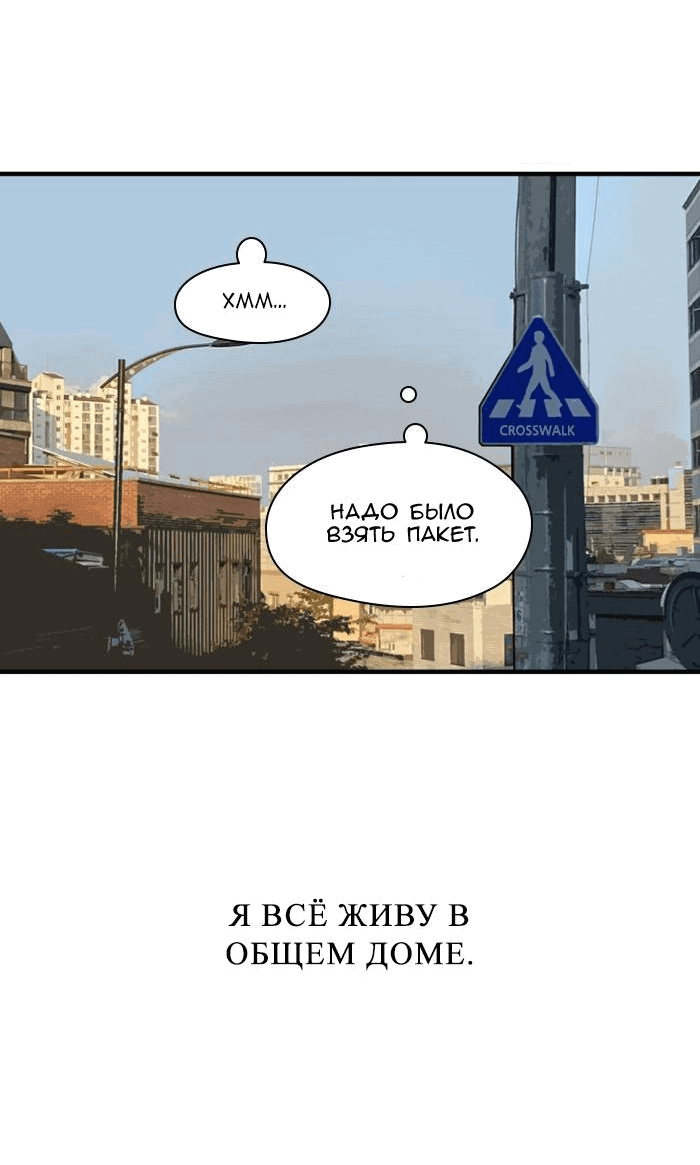 Манга Ли Дуна! - Глава 100 Страница 64