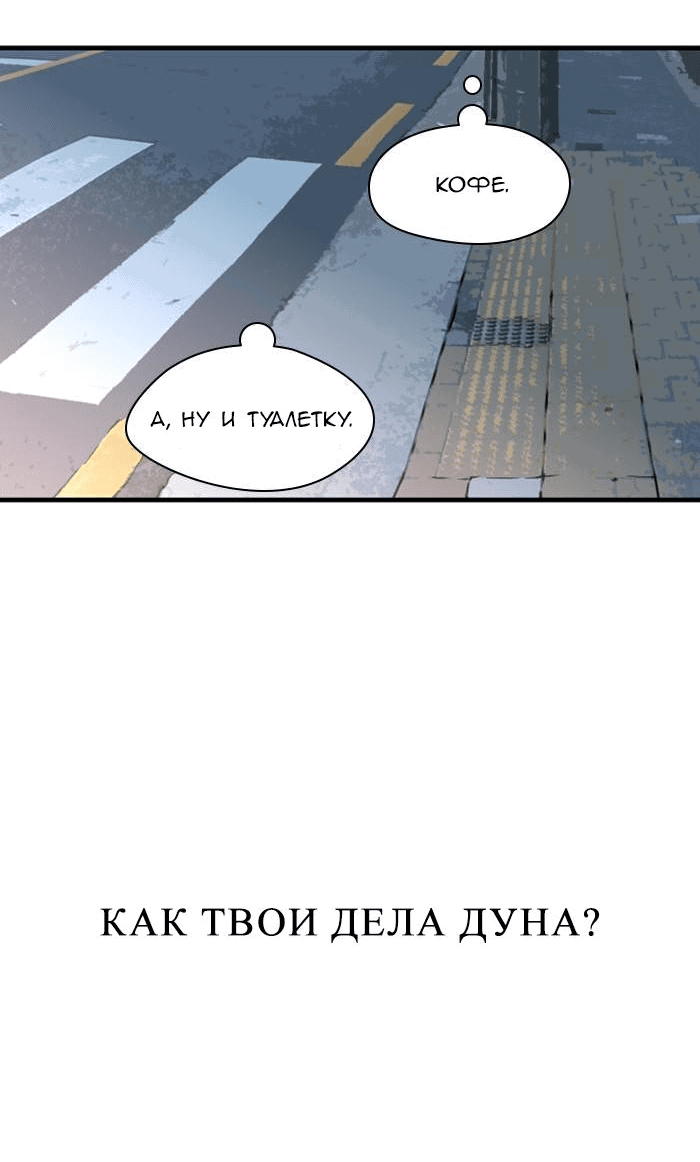Манга Ли Дуна! - Глава 100 Страница 63