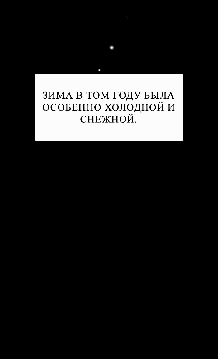 Манга Ли Дуна! - Глава 100 Страница 34