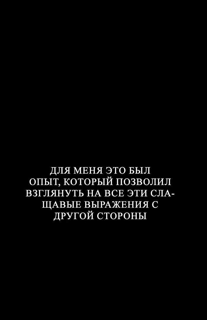 Манга Ли Дуна! - Глава 100 Страница 12