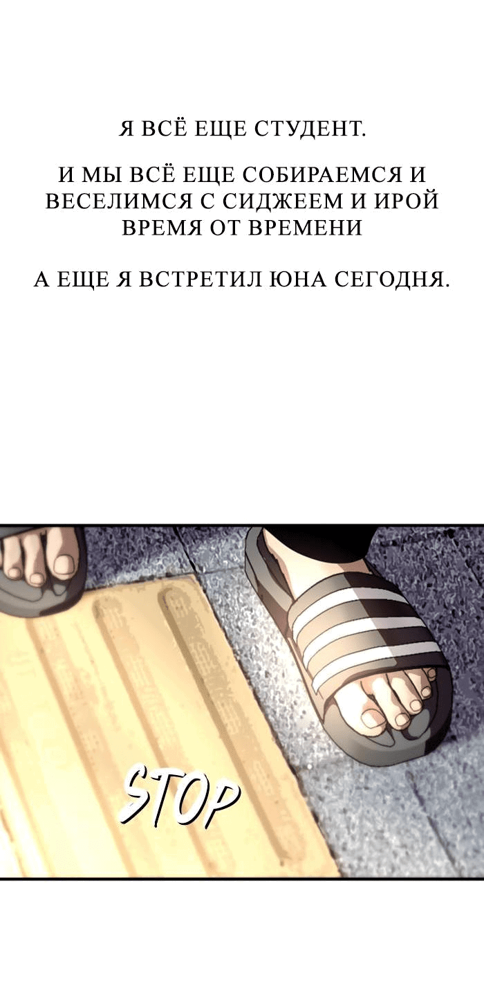 Манга Ли Дуна! - Глава 100 Страница 65
