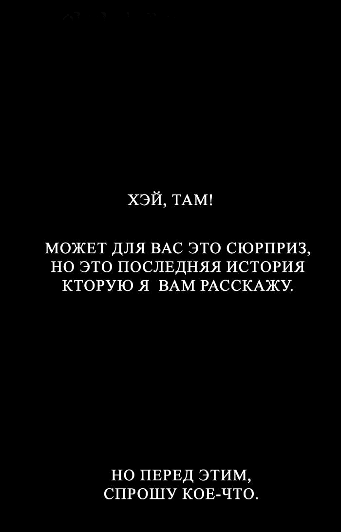 Манга Ли Дуна! - Глава 100 Страница 10