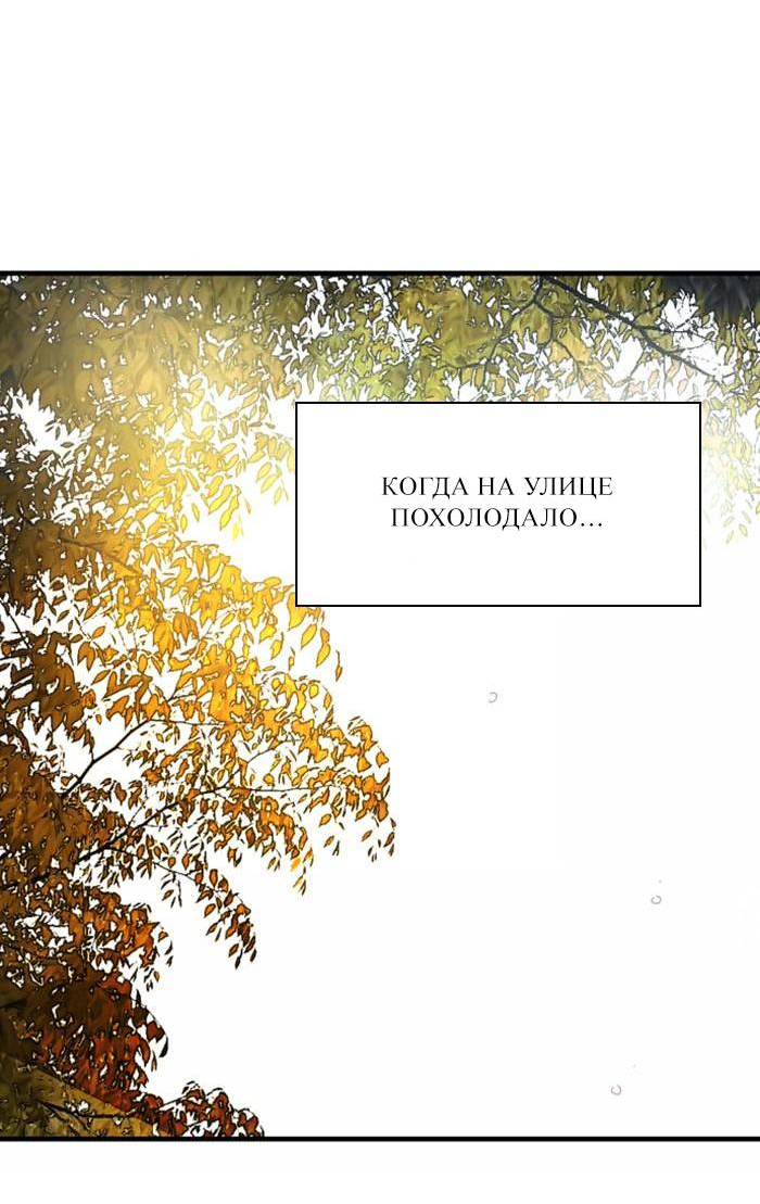 Манга Ли Дуна! - Глава 100 Страница 29