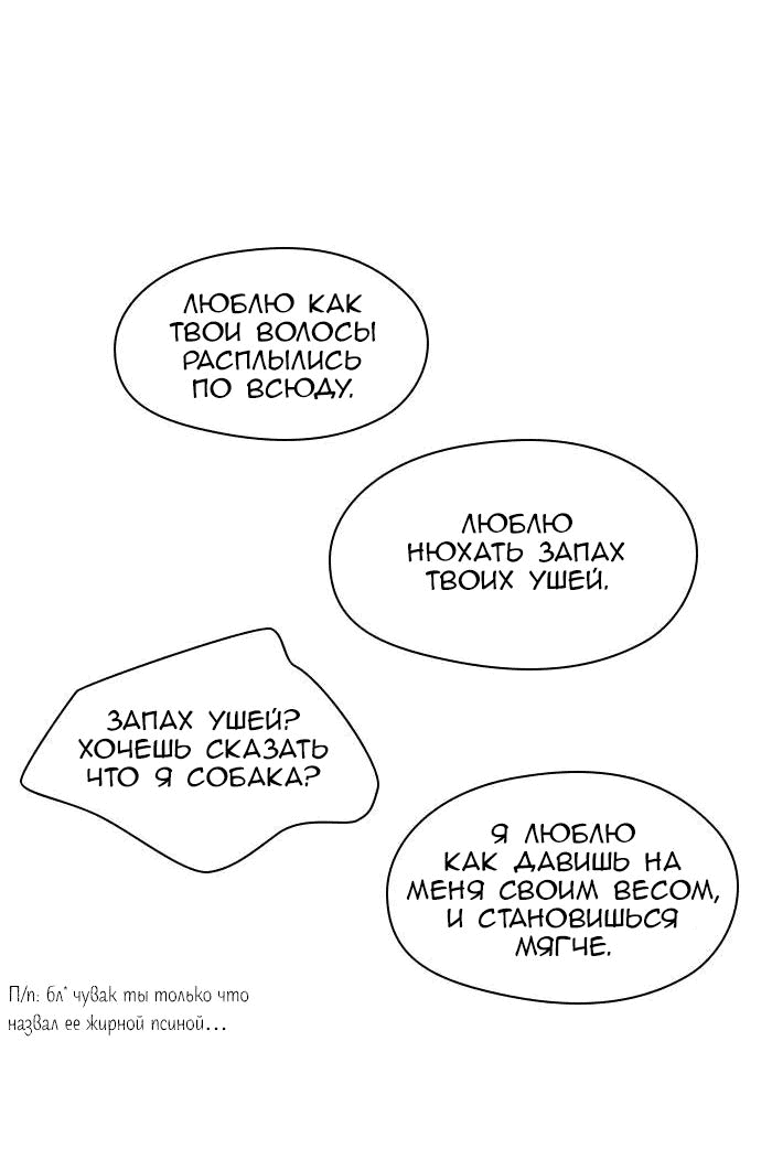 Манга Ли Дуна! - Глава 99 Страница 28
