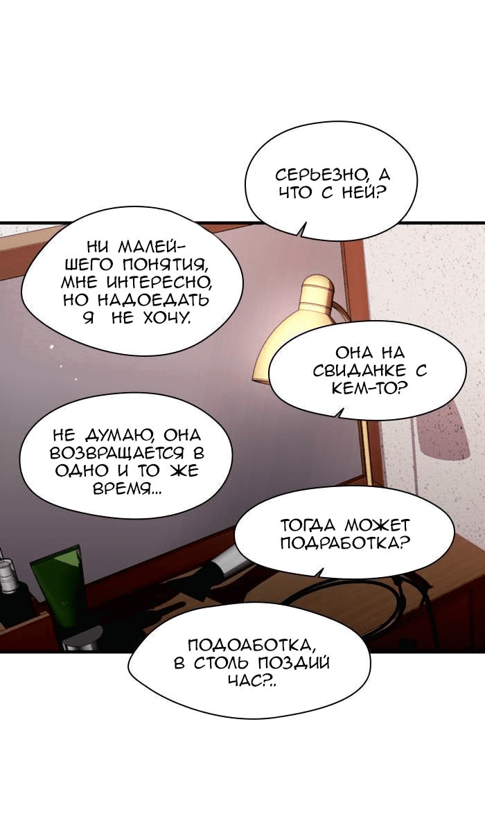 Манга Ли Дуна! - Глава 99 Страница 8