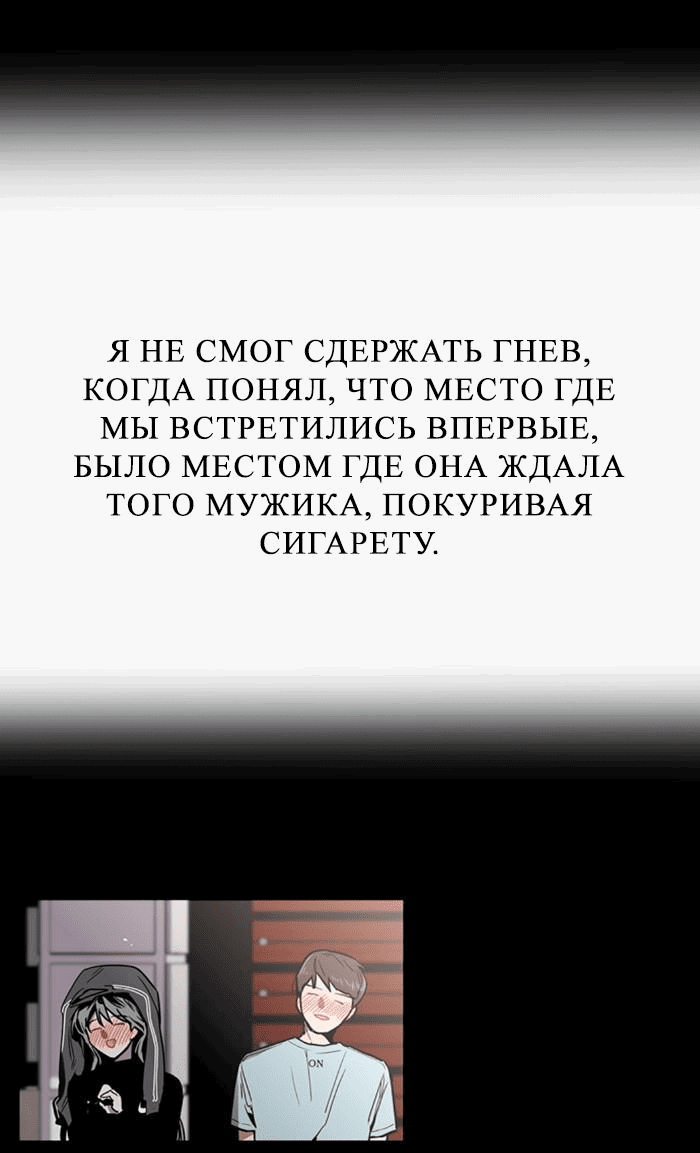 Манга Ли Дуна! - Глава 98 Страница 61