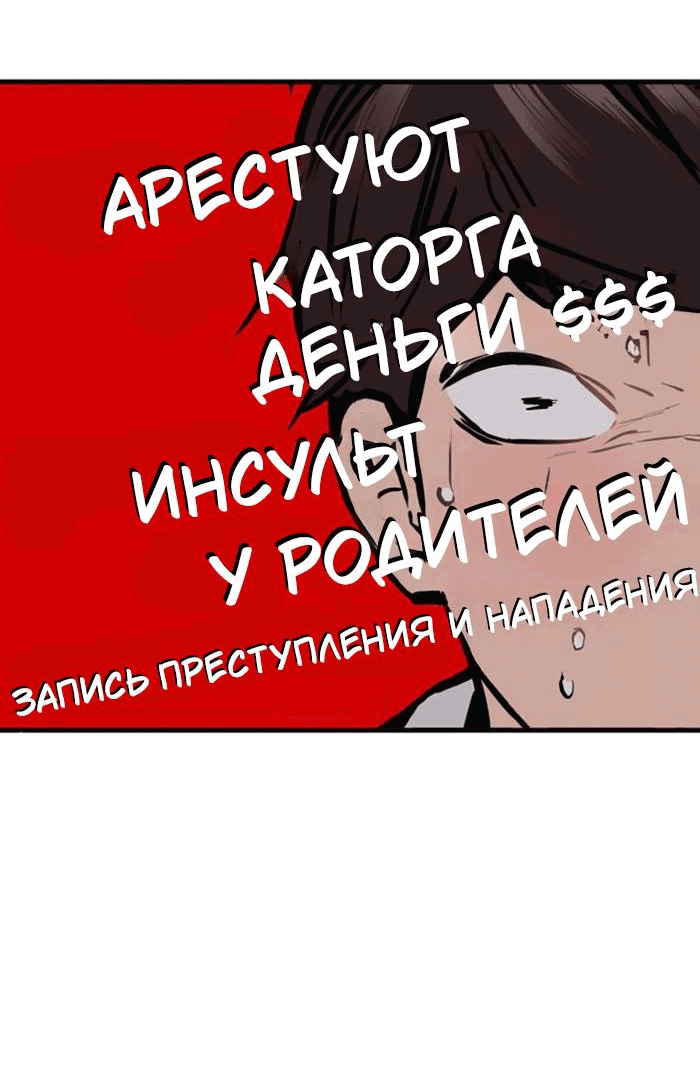 Манга Ли Дуна! - Глава 98 Страница 5