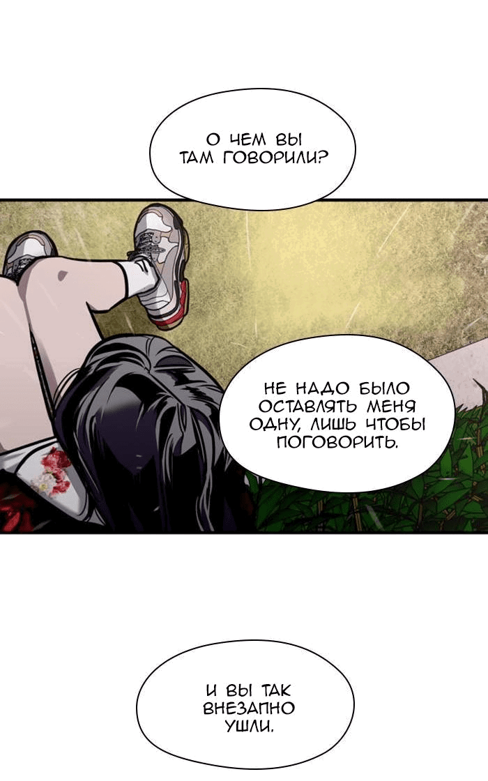 Манга Ли Дуна! - Глава 98 Страница 15