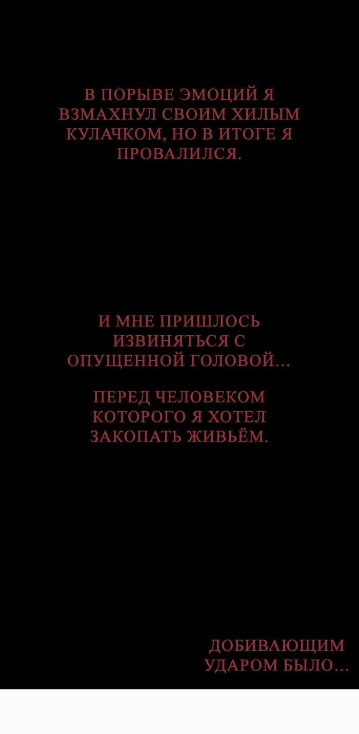 Манга Ли Дуна! - Глава 98 Страница 10