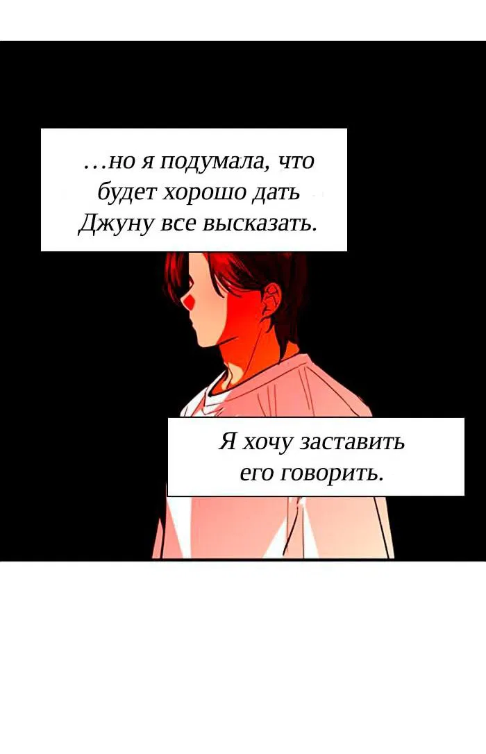Манга Ли Дуна! - Глава 103 Страница 15