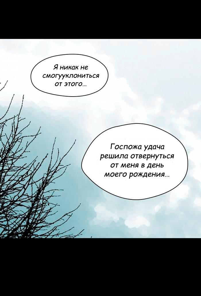 Манга Ли Дуна! - Глава 103 Страница 42